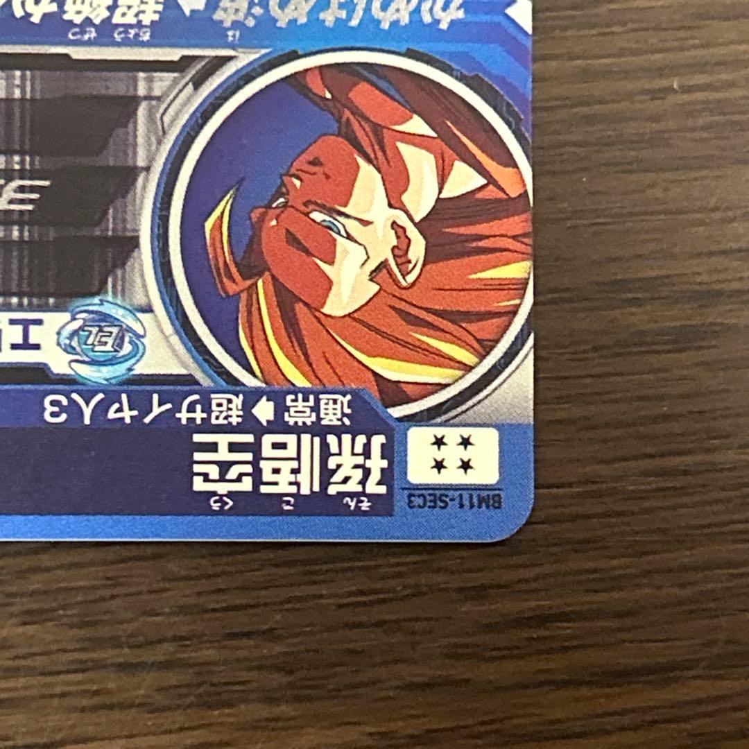 SDBH ドラゴンボールヒーローズ BM11-SEC3 孫悟空