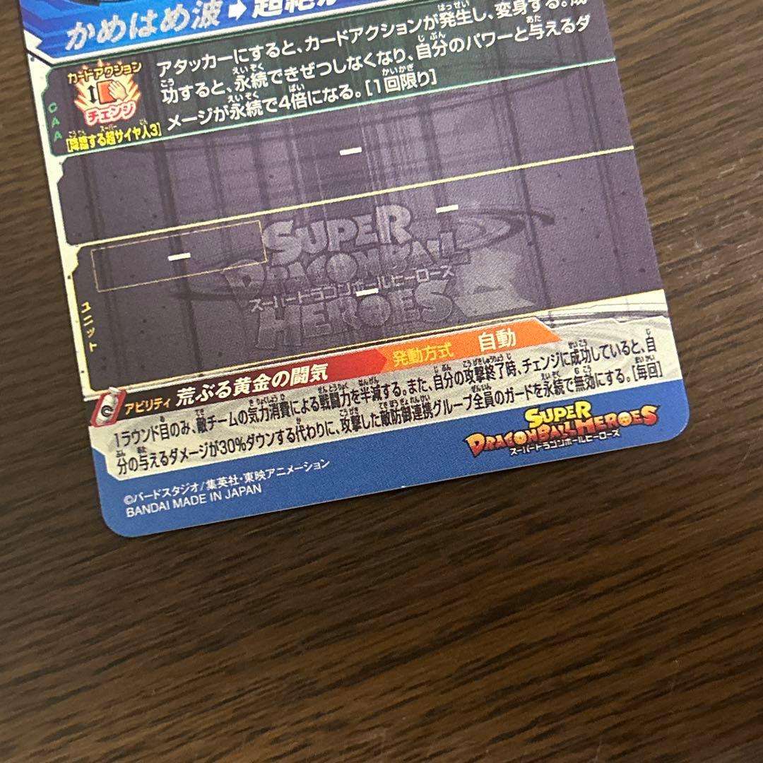 SDBH ドラゴンボールヒーローズ BM11-SEC3 孫悟空