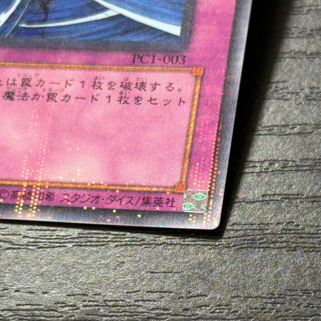 遊戯王 砂塵の大竜巻 パラレル 3枚 PC版