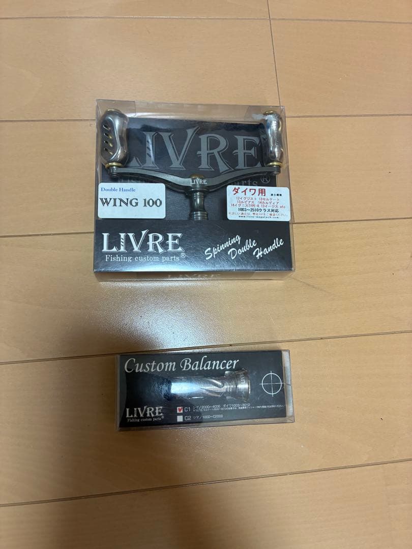 LIVRE WING 100 ダブルハンドル、バランサーセット