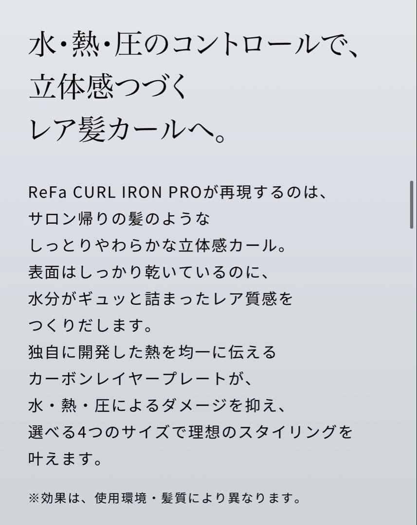 ReFaリファ カールアイロンプロ38mmコテホワイト