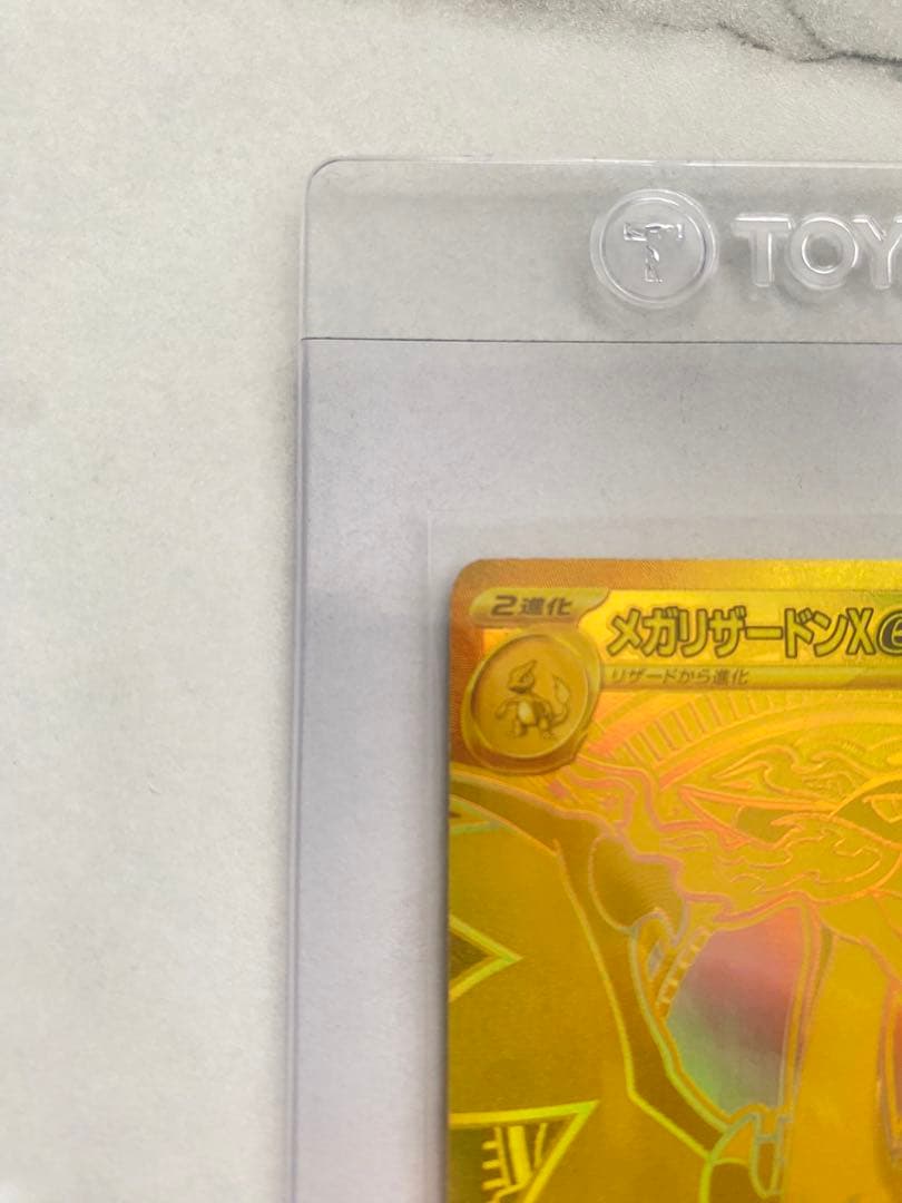 【プロちゃん】メガリザードンX ex MUR M2 インフェルノX