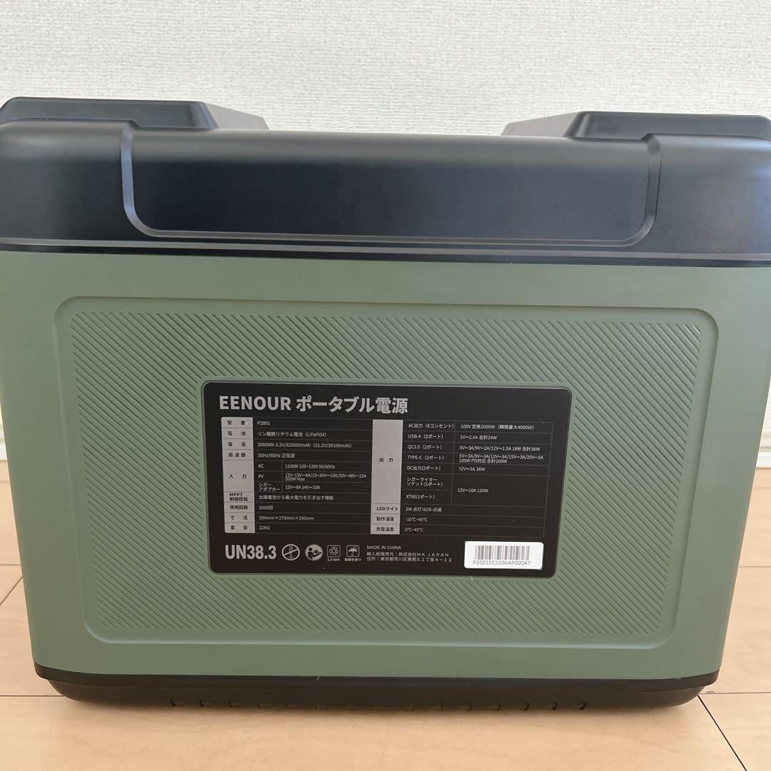 EENOUR ポータブル電源 P2001