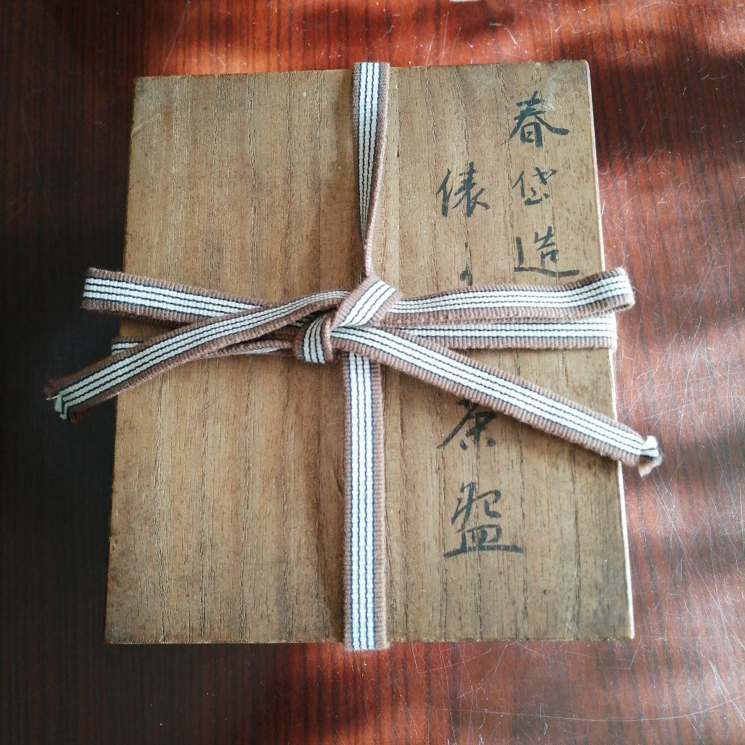 瀬戸焼　加藤春岱　俵形碧釉茶碗　15cm　幕末～明治期