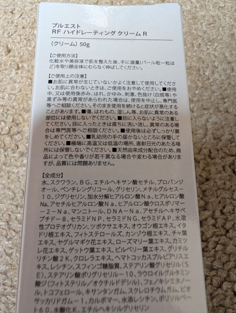 プルエスト　スキンケア3点セット