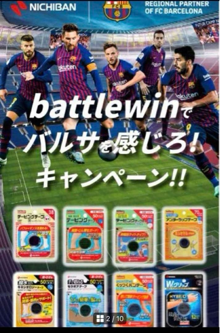 メッシ他バルサ選手5人直筆サイン入りサッカーボール