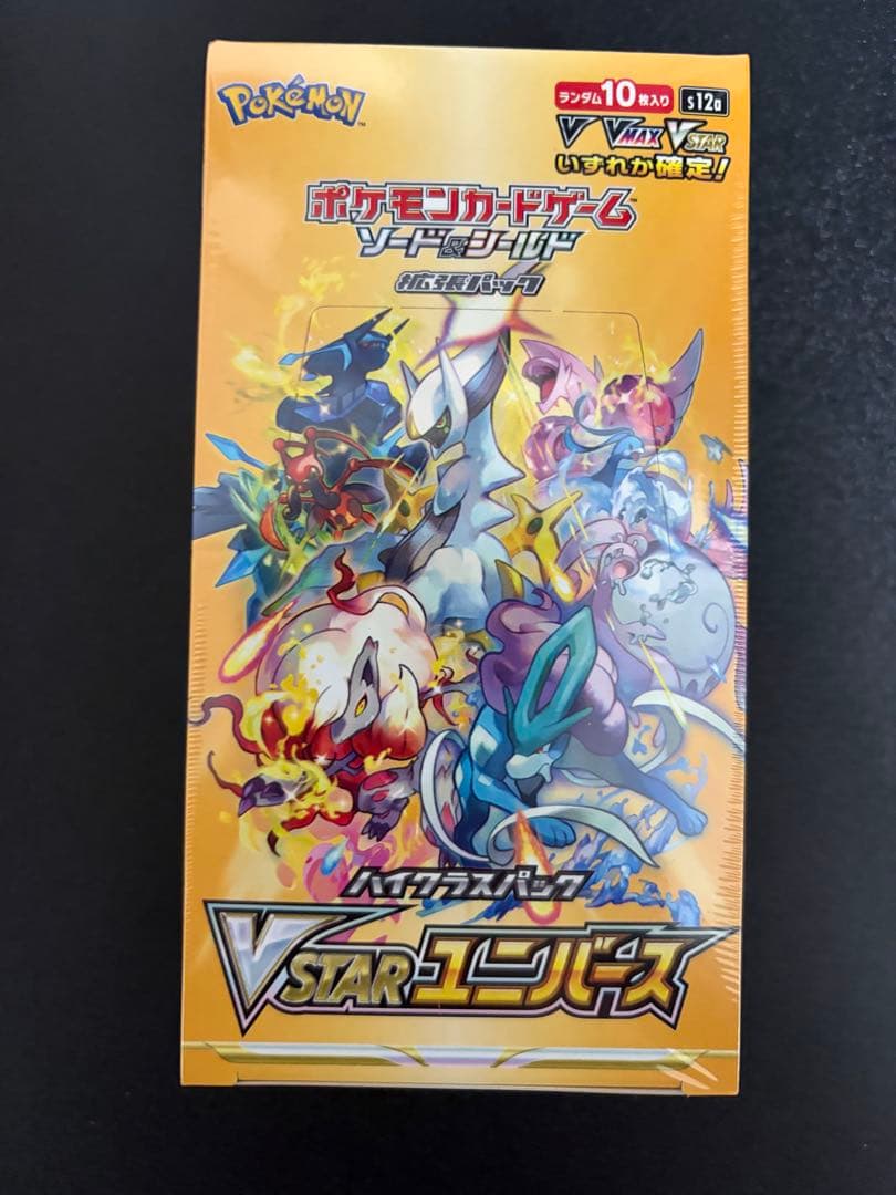 VSTARユニバース 未開封ボックス シュリンク付き