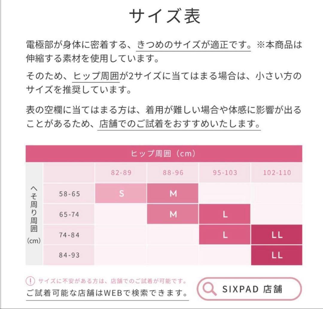 SIXPAD Hip Fit Mサイズ ピンク【1度のみ使用】