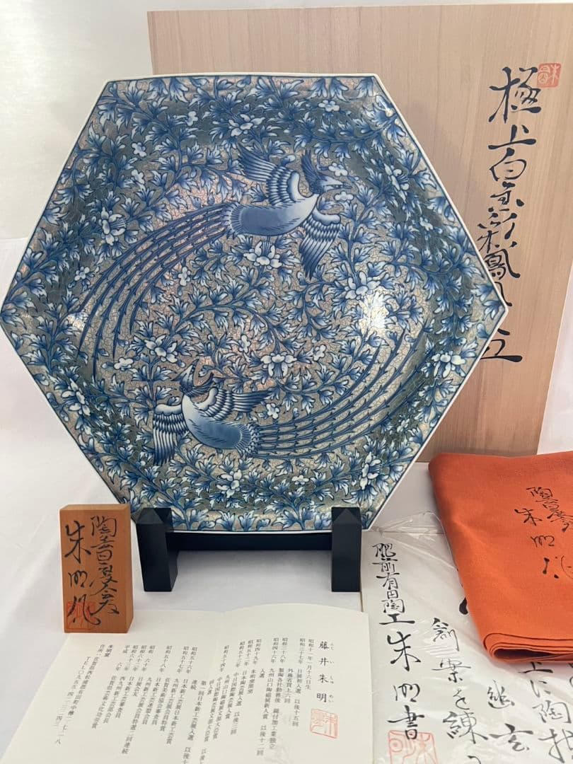 極上白金彩鳳凰文飾皿 46cm 藤井朱明 有田焼