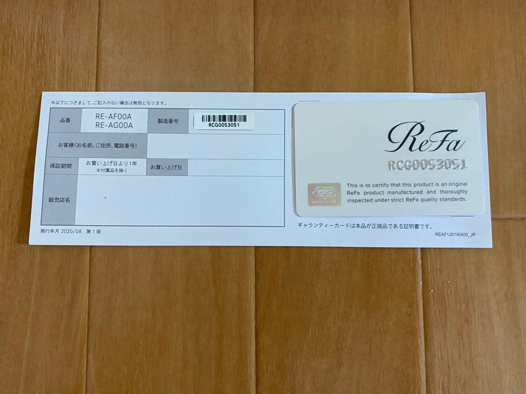 ReFa カールアイロン