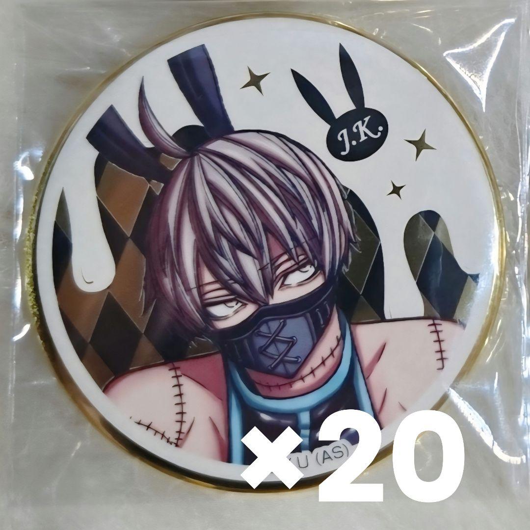 桃源暗鬼 バニー缶バッジ 皇后崎迅 20個セット 新品