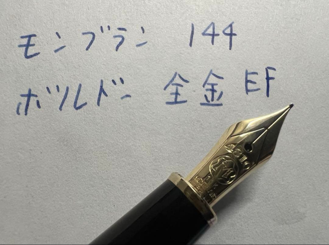 モンブラン マイスターシュテュック 144 万年筆 ボルドー 全金 EF 極細