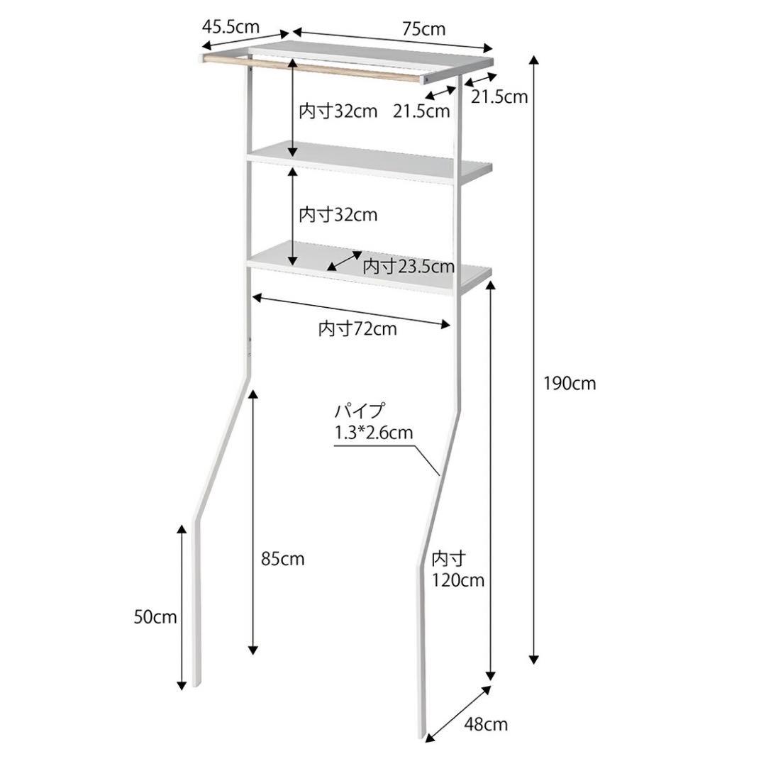 山崎実業 tower 立て掛けランドリーシェルフ　洗濯ラック