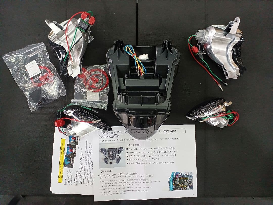 隼08-20年OdaxGSX1300Rスモークレンズコンプリートキット未使用品！