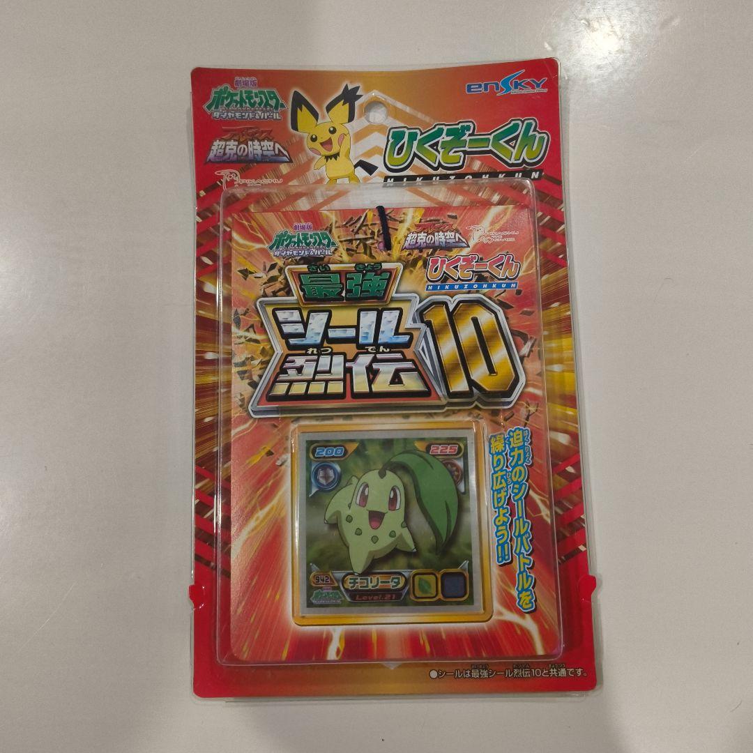 ポケットモンスター ダイヤモンド&パール ポケモン 最強シール列伝　10