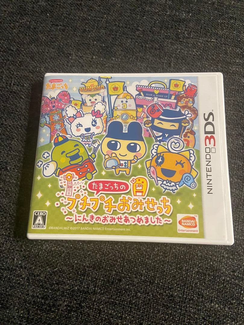 たまごっちのプチプチおみせっち3DS (にんきのおみせあつめました)