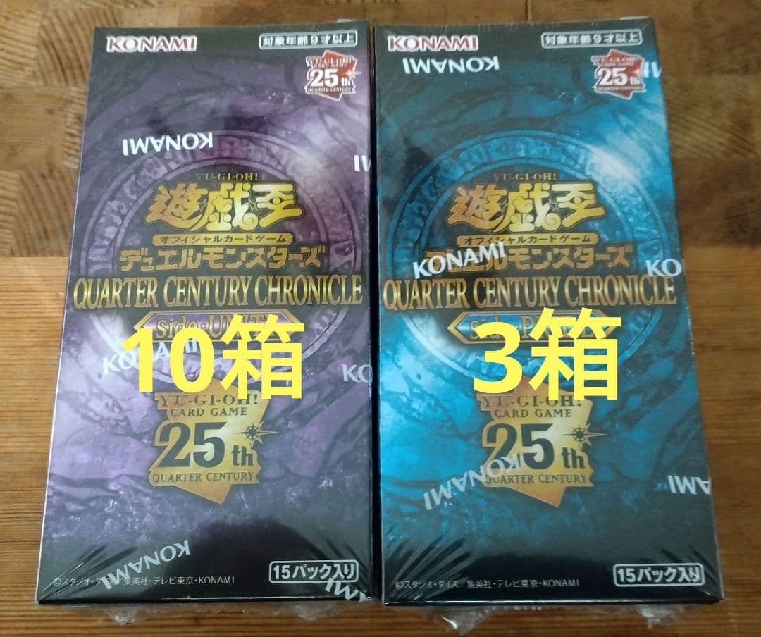 遊戯王 side:unity side:pride 未開封シュリンク付き セット