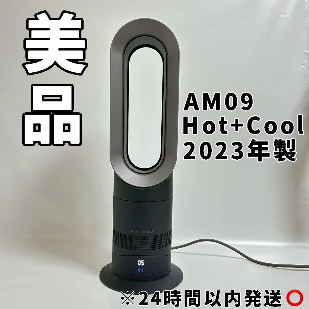 AM09 Hot+Cool ホットアンドクール　 AM09 2023 ブラック