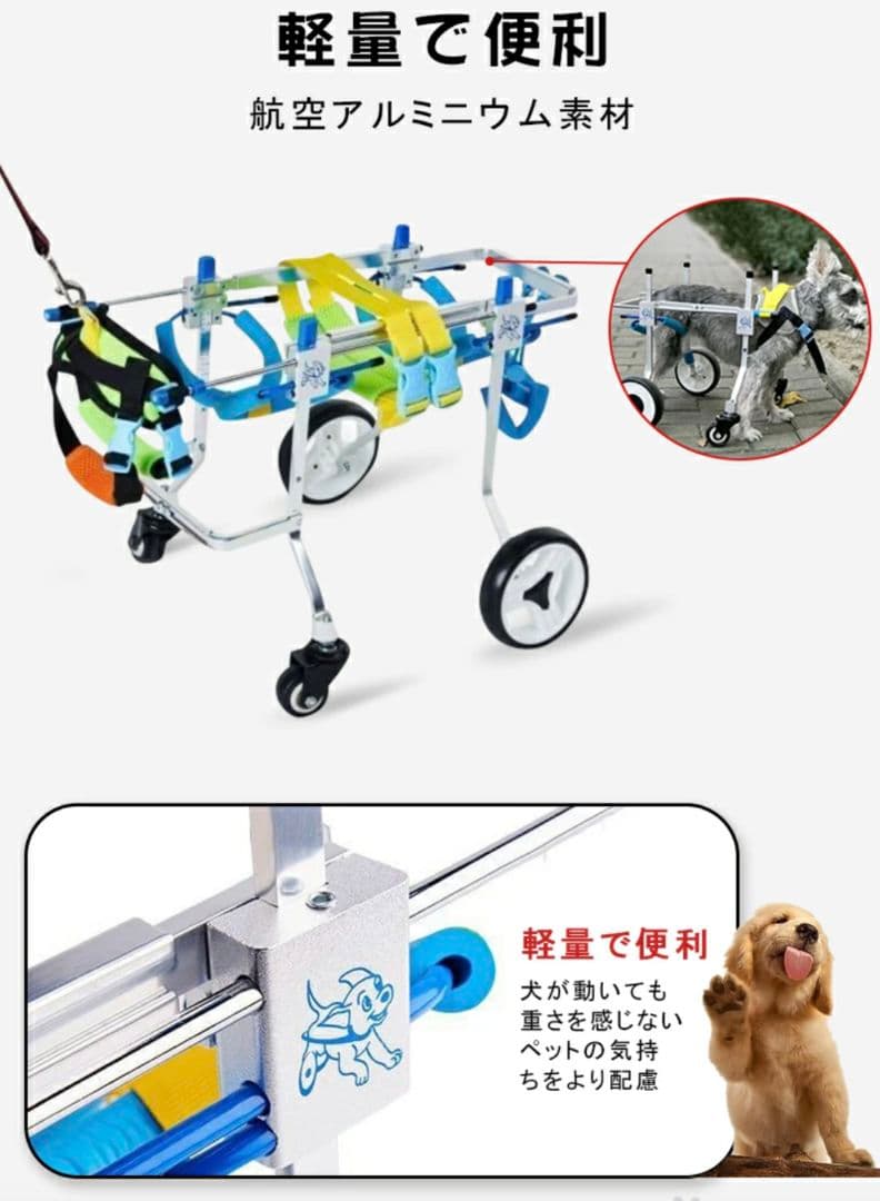 犬用 車いす 歩行器 アルミ製