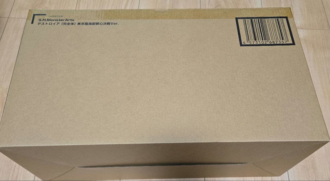 S.H.Monsterartsデストロイア 東京臨海副都心決戦