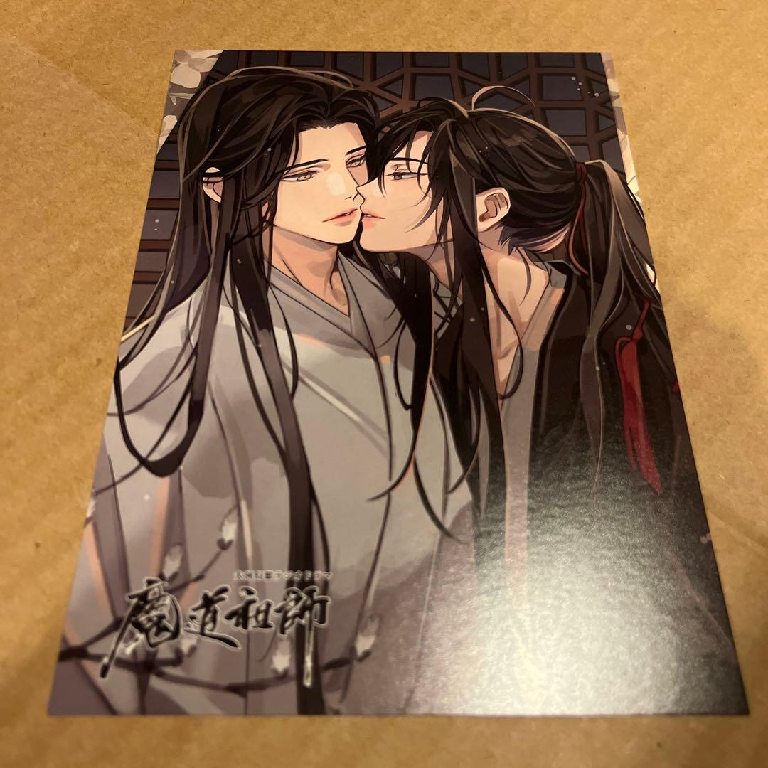 最安値⭐︎ 魔道祖師 第二期前編 アニメイト特典 両面イラストカード のみ