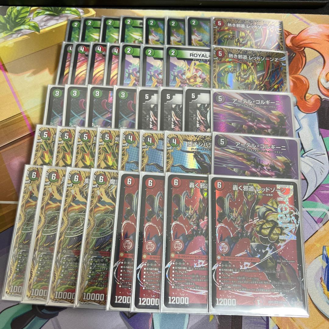 デュエマ デアリバイク 高レート