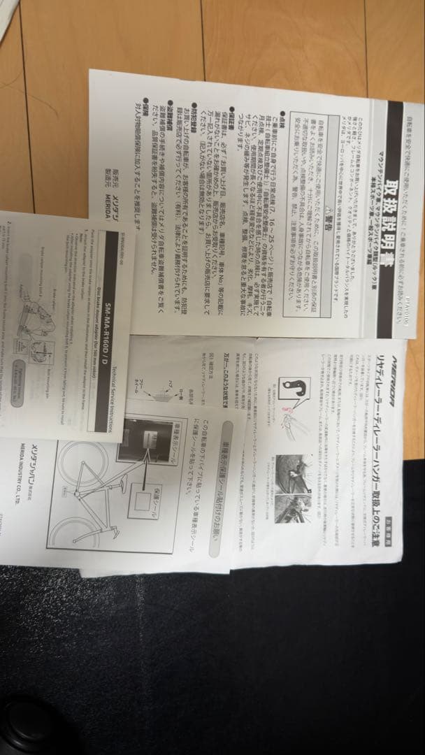 メリダ スクルトゥーラ150 MAVIC キシリウムs Disc 広島市限定