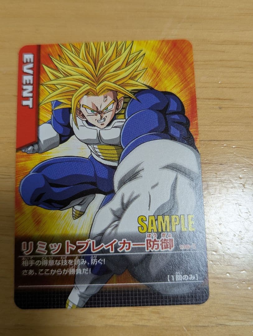 ドラゴンボールZ データカードダス　サンプルカード　第5弾