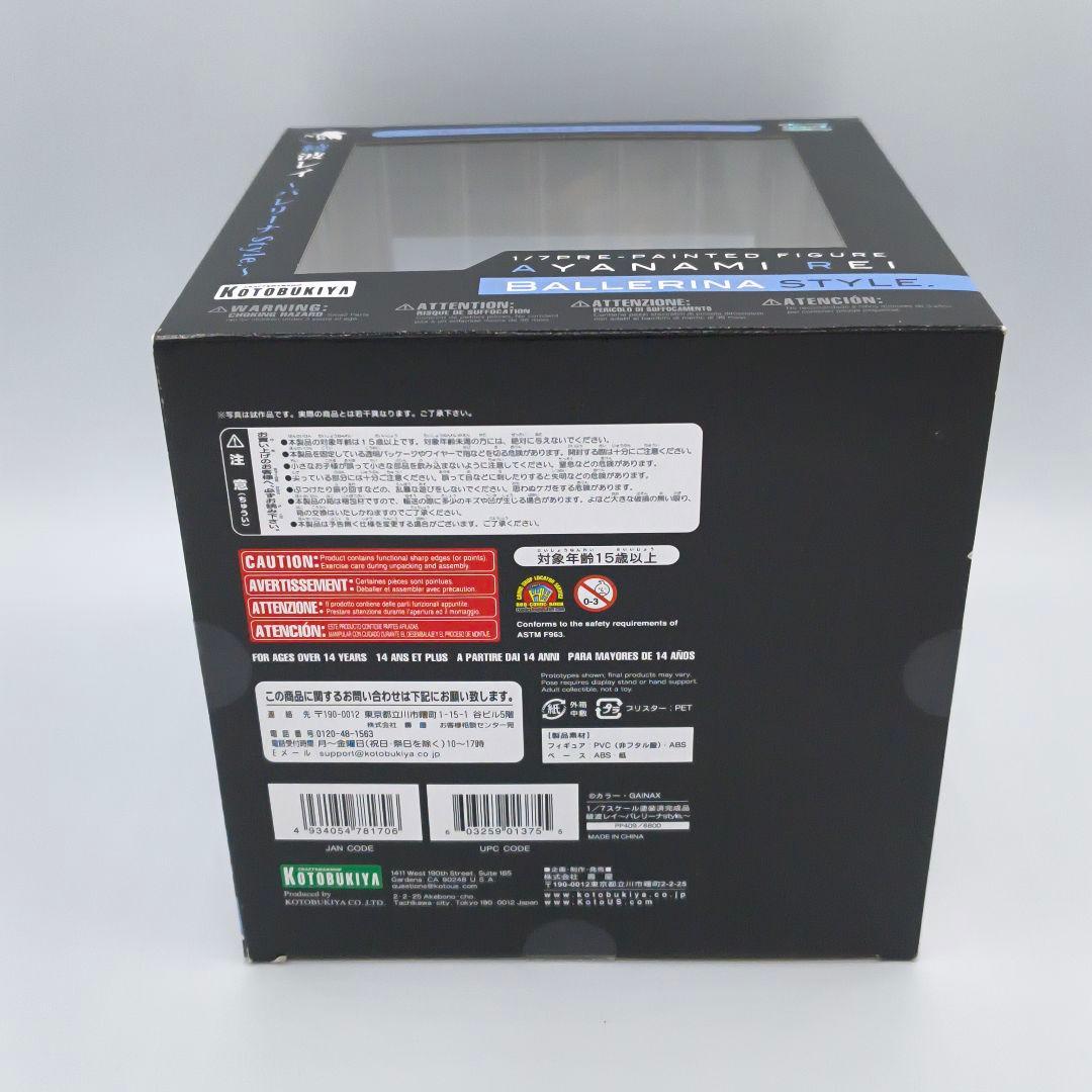 コトブキヤ 新世紀エヴァンゲリオン 綾波レイ バレリーナスタイル 1/7
