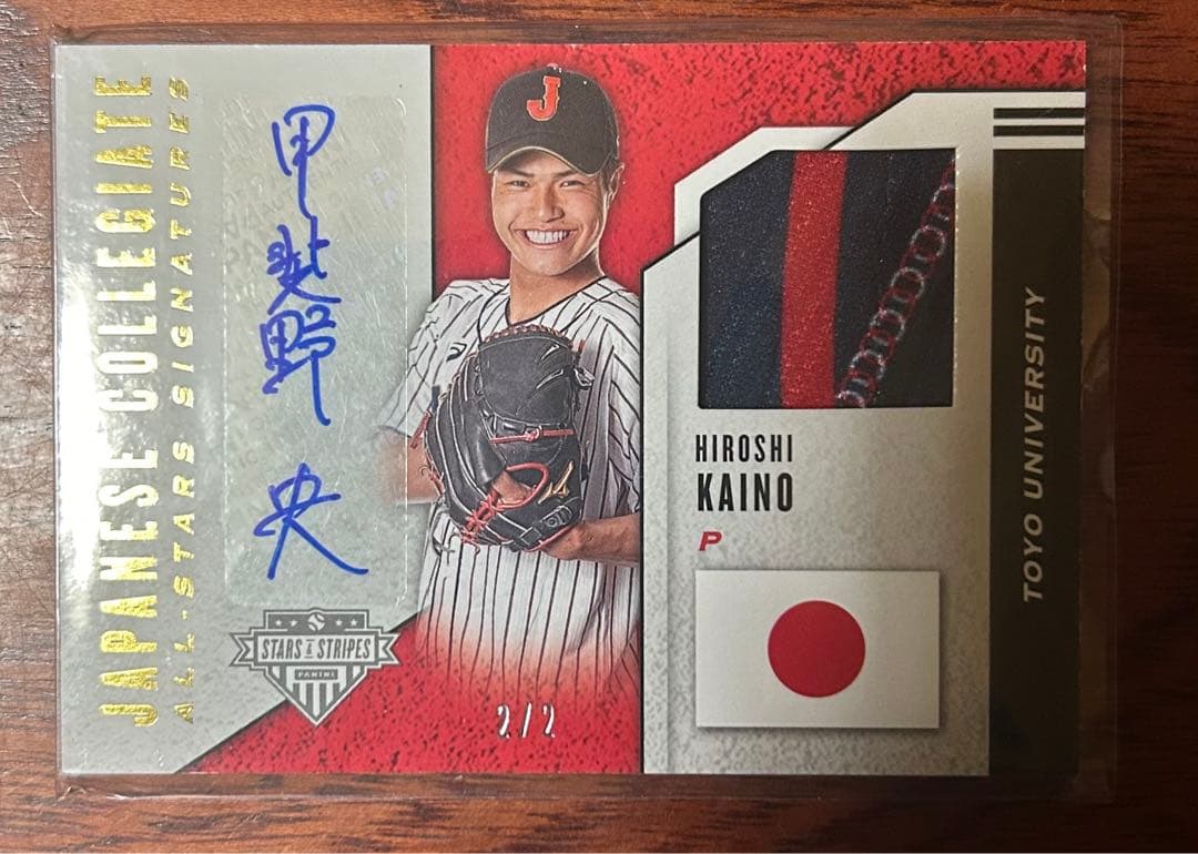 PANINI 日本代表　甲斐野央　直筆サイン　パッチジャージ　2枚限定