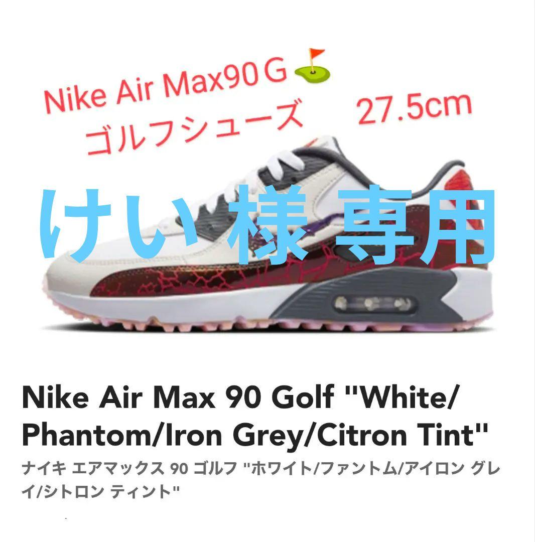 Nike　Air Max90Ｇ ゴルフシューズ⛳