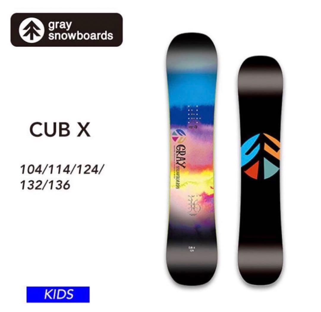 gray sandbox スノーボード　CUB-X 132 ワックス永久無料