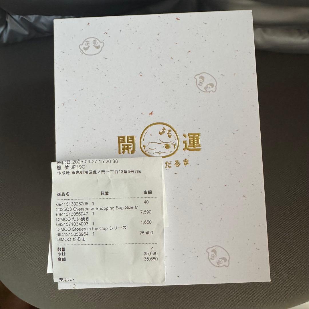 【正規品　未開封】dimoo popmart だるま　ディムー