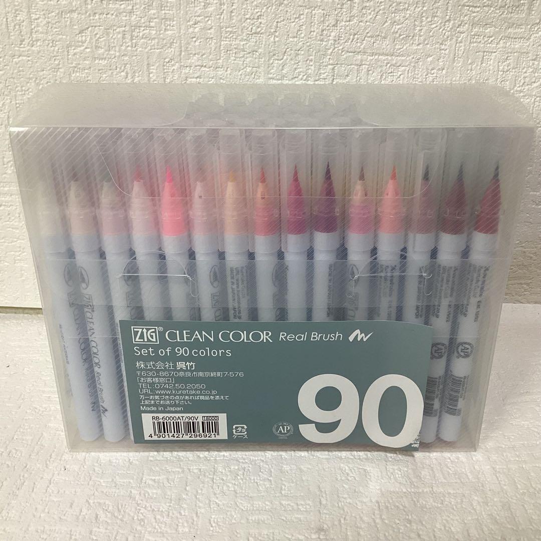 呉竹 カラーペン 筆ペン ZIG クリーンカラー リアルブラッシュ 90色
