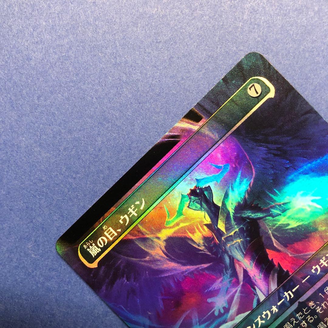 MTG 嵐の目、ウギン ショーケース Foil