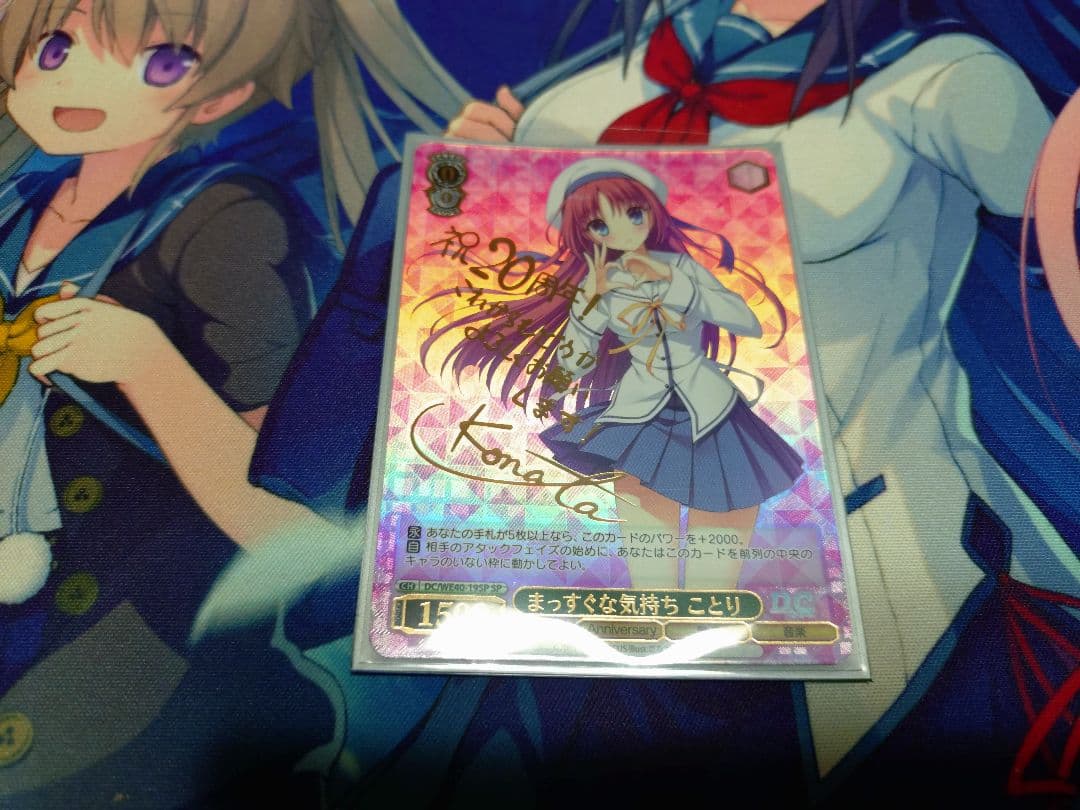 まっすぐな気持ちことり　SP　サイン