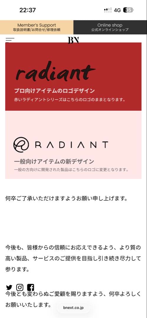 ラディアントライト シルクプロ ストレートアイロン LM-130