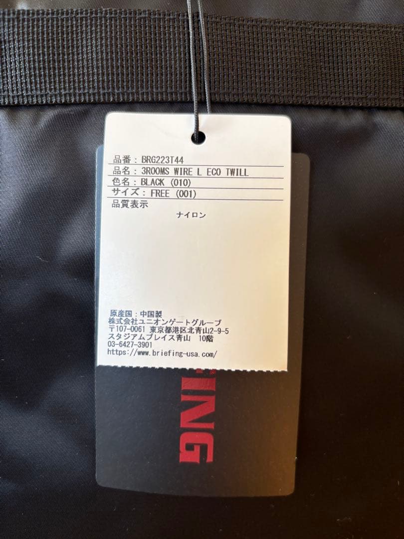 ブリーフィング　ゴルフ　ナイロン製 ブラック ボストンバッグ