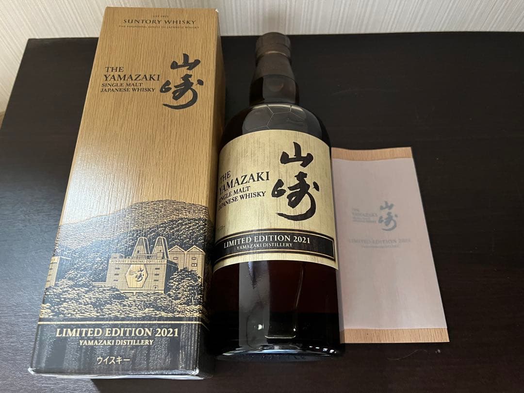 山崎 リミテッドエディション 2021 700ml ウィスキー サントリー