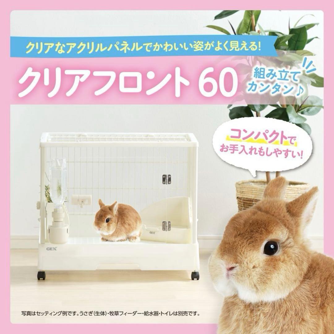 クリアフロン60