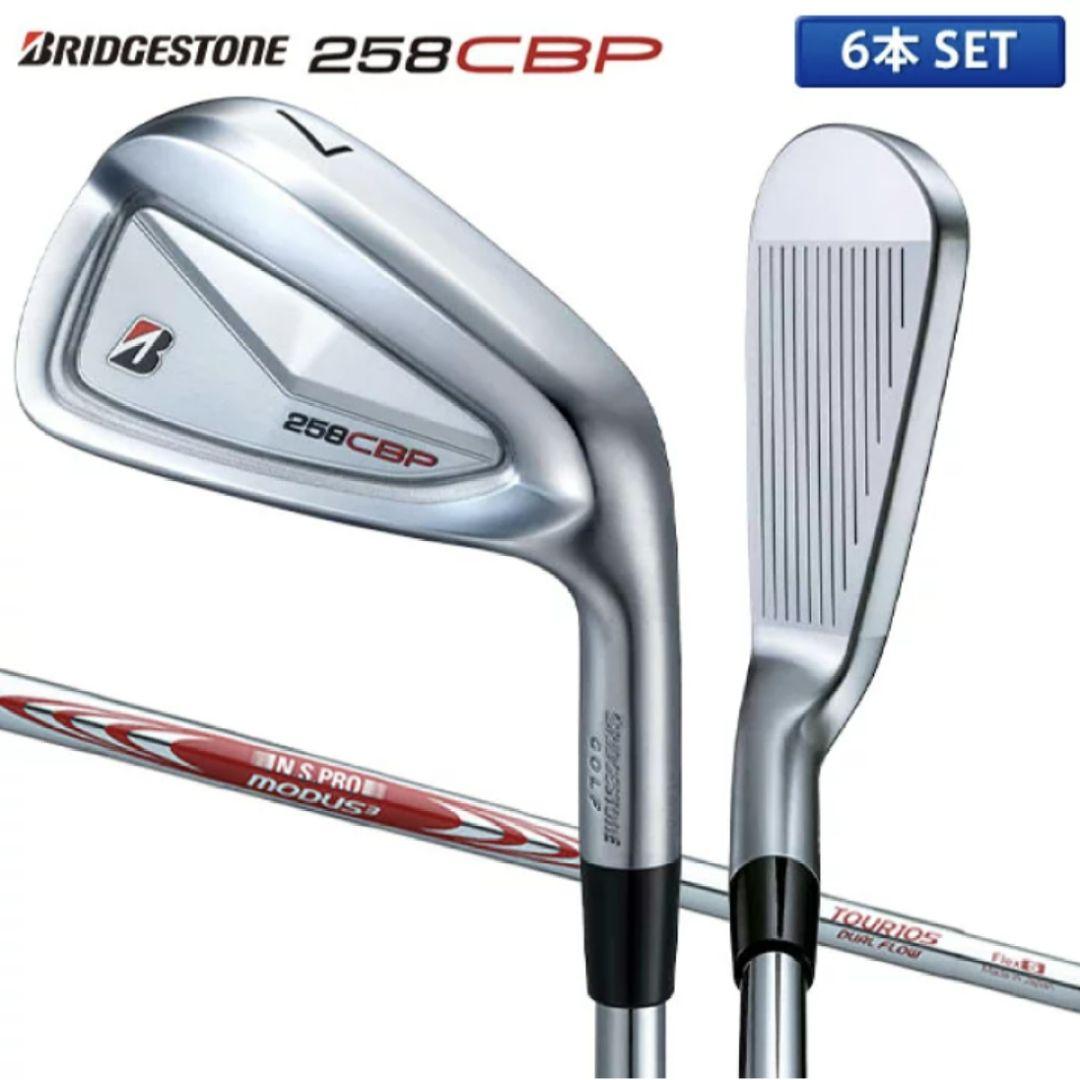 【新品】258CBPアイアンセット 6本 ブリヂストン 5〜PW NSプロ