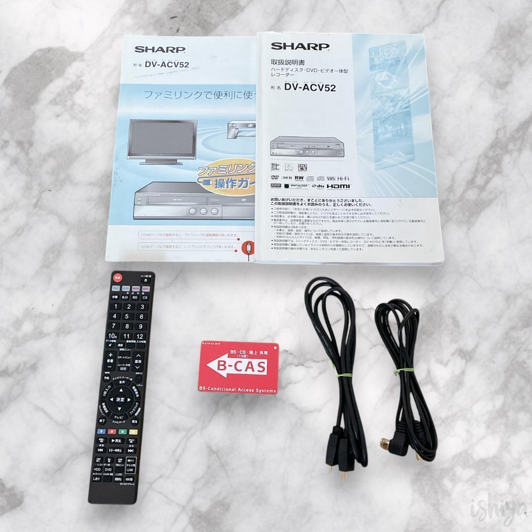 【動作確認済】シャープ DV-ACV52 HDD・DVD・ビデオ一体型レコーダ