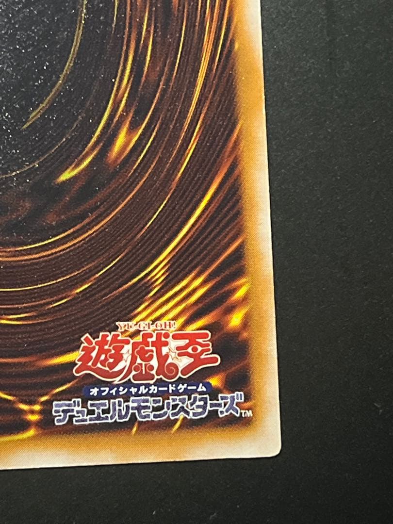 濃厚青艶 青眼の白龍 レリーフ 美品〜極美品級 濃青艶