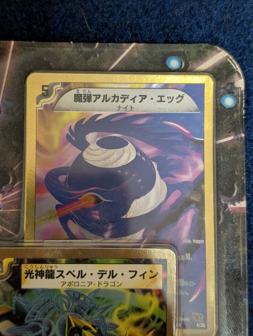 デュエマ スーパーデッキ 2008年 DMC-46 アルカディアスナイツ 未開封