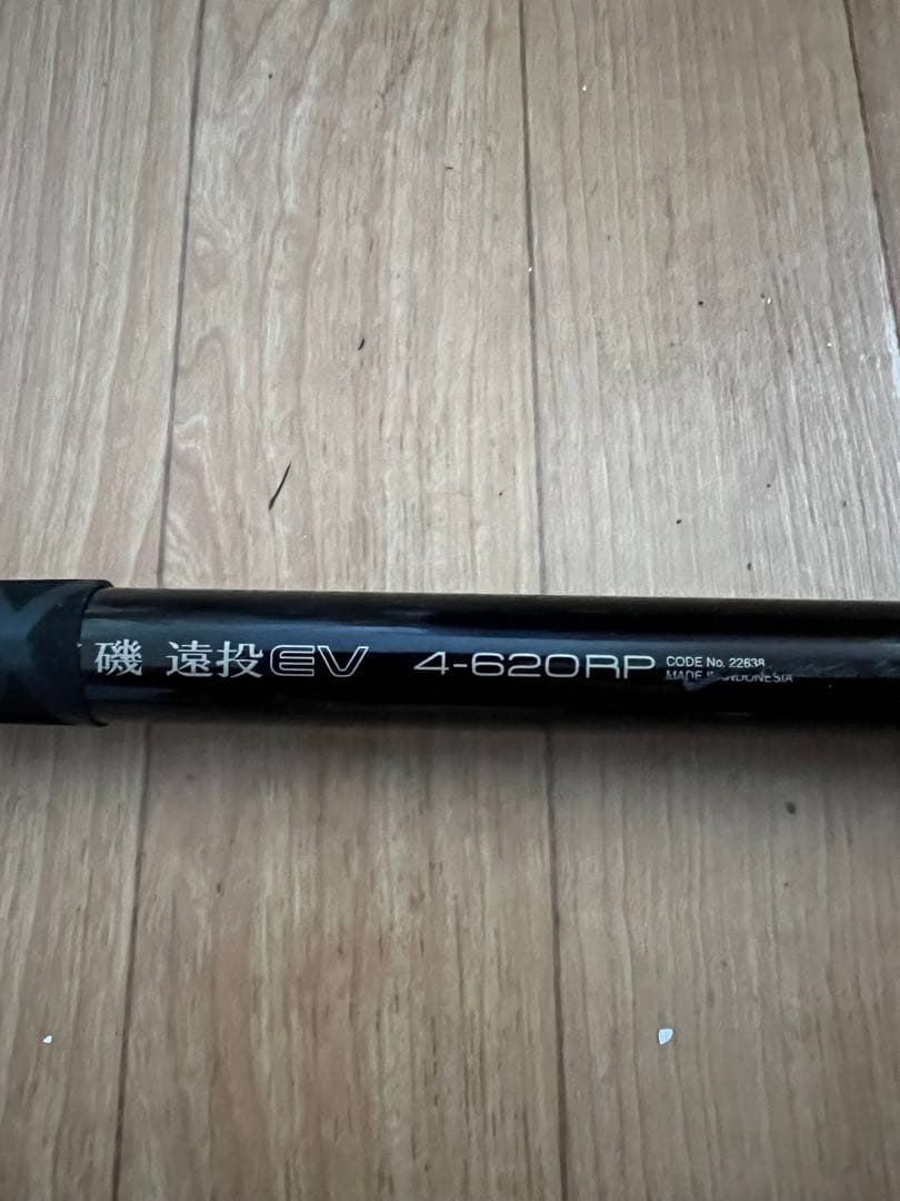 両軸カゴ 遠投竿 シマノ 磯遠投EV-620RP 釣竿 ベイト仕様