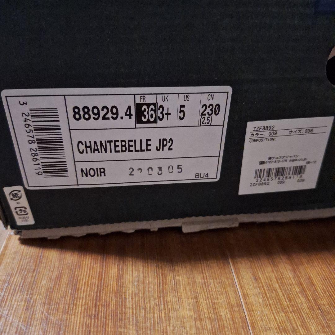 エーグル　AIGLE　シャンタベル　レインブーツ　ブラック