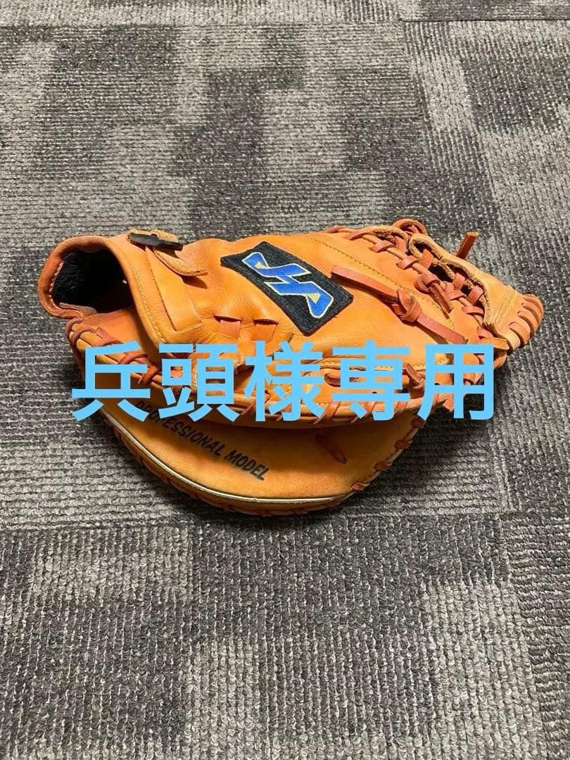 HATAKEYAMA ハタケヤマ TH-208 キャッチャーミット