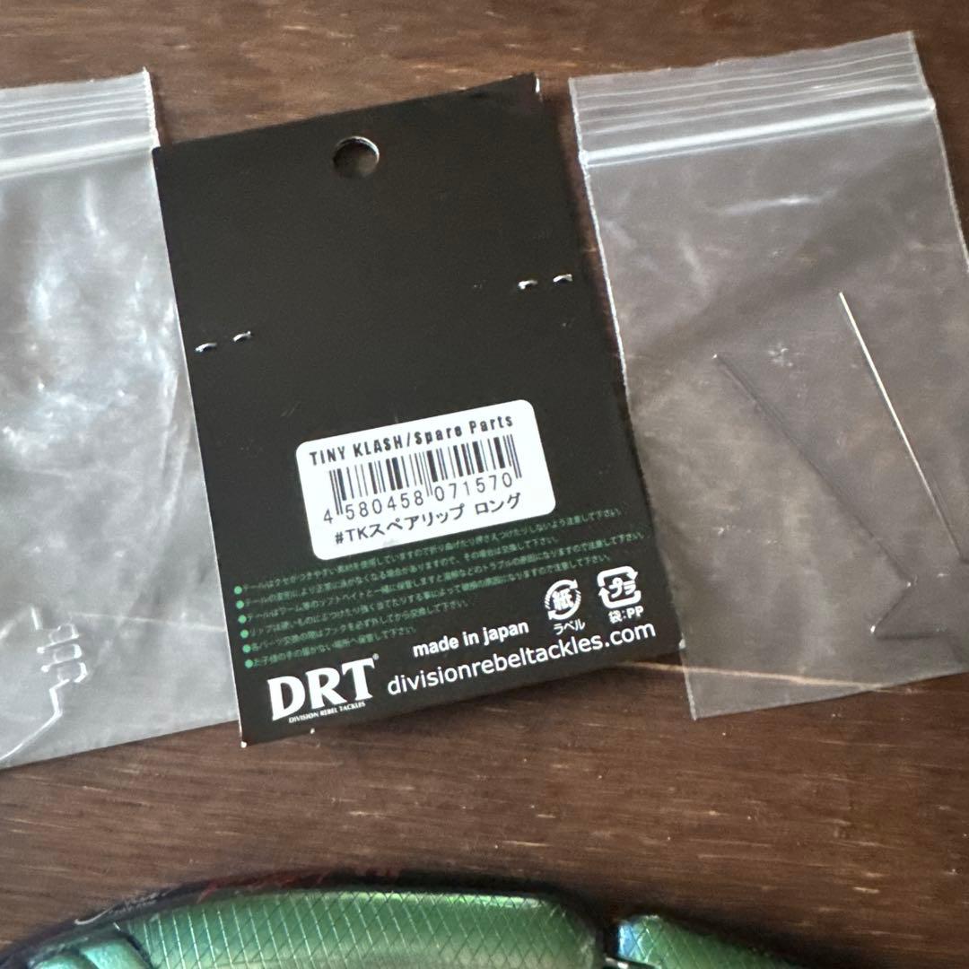 タイニークラッシュセットHiとlow