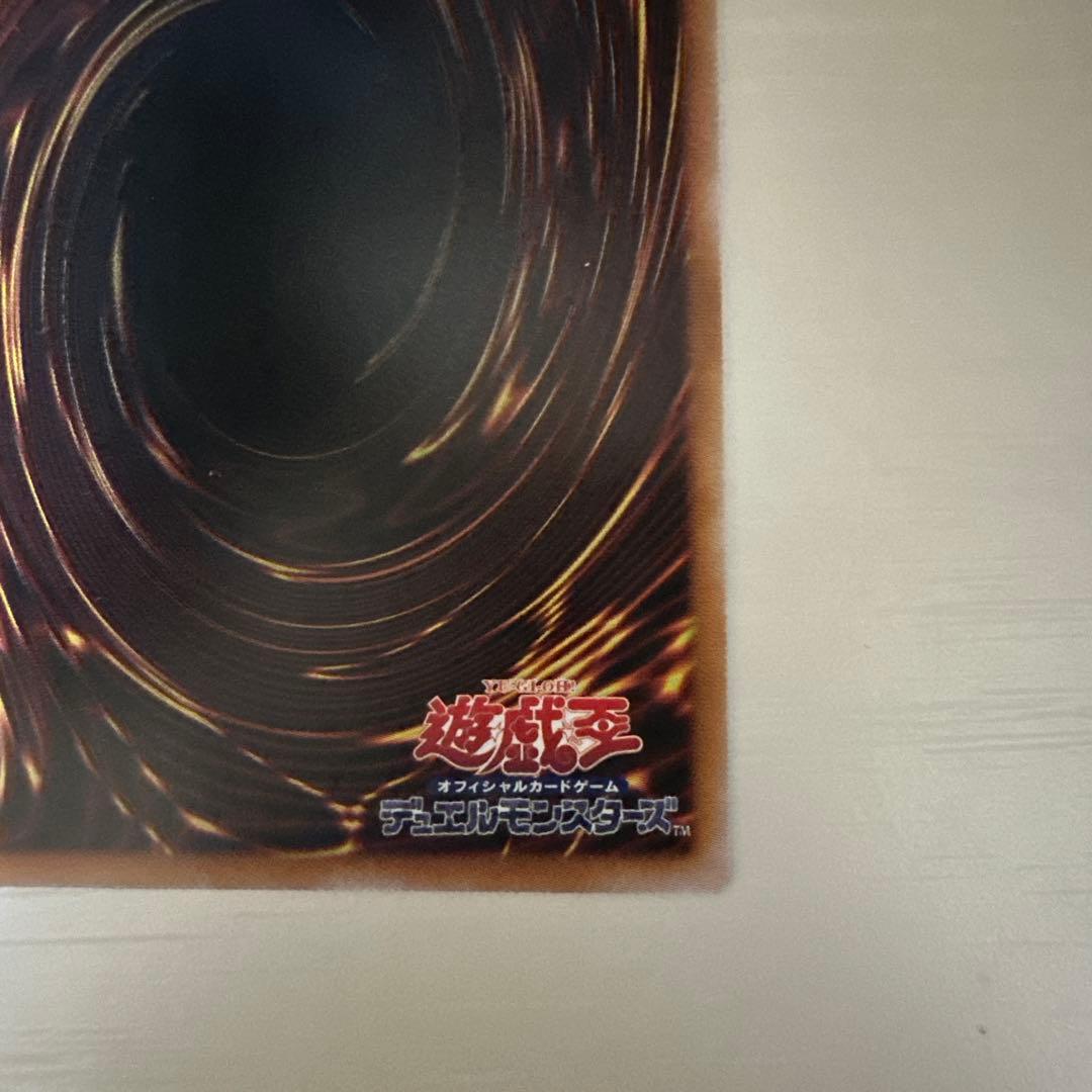 遊戯王 白き竜の落胤 プリズマティックシークレットレア1枚