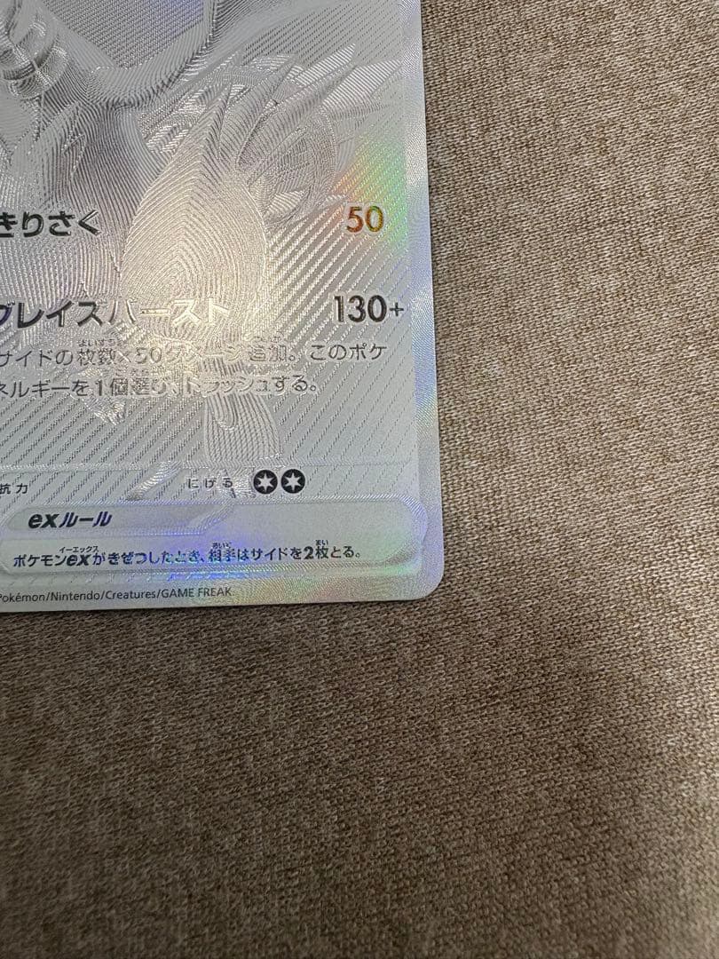 【美品】ゼクロムex bwr レシラムex bwr セット売り！！